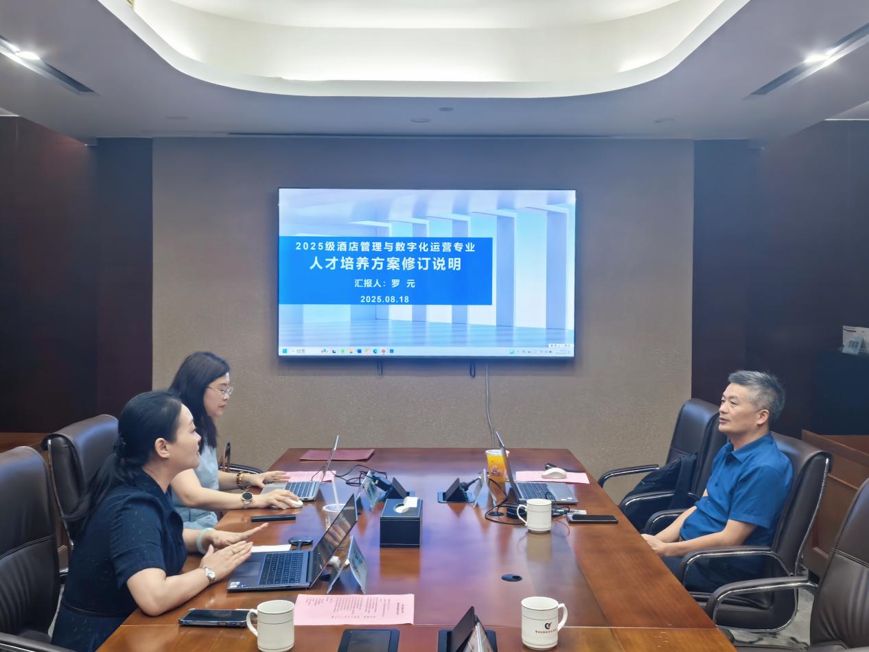 伟德betvlctor体育官网召开酒店数字化产业伟德betvlctor体育官网建设研讨会 ——多方协同擘画酒店管理与数字化运营专业新蓝图