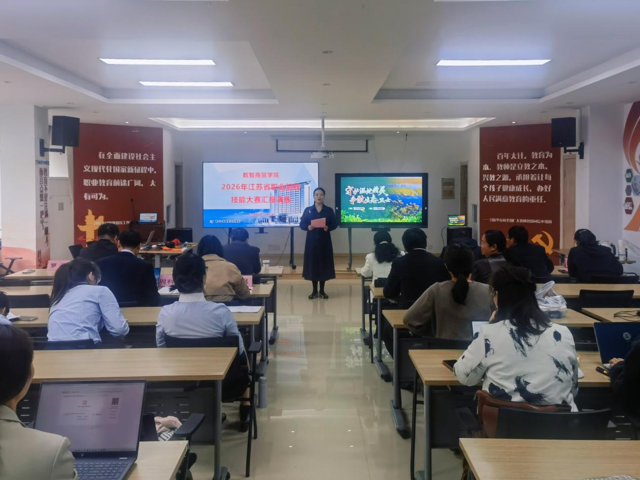 以演促学强技能 精益求精备省赛 —数智商贸伟德betvlctor体育官网举办2026年省技能大赛汇报演练活动