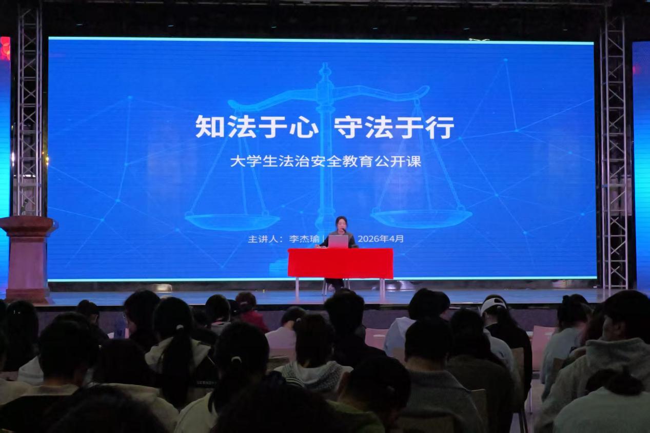 知法于心 守法于行——数智商贸伟德betvlctor体育官网开展大员工法治安全教育公开课